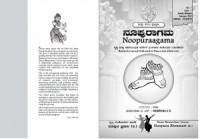 Noopuraagama