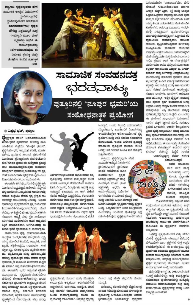 ವಾರ್ತಾ ಭಾರತಿ 18-8-2013, ಪುಟ 7