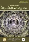 Shilpa Shodha Sangraha