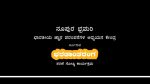 ಭರತಾಂತರಂಗ :  ಪ್ರವೇಶಿಕೆ/ Bharatantaranga - A Curtain Raiser