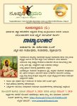 Applications Invited for  the Certificate course Naṭyālankāra